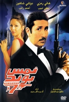 Nems Bond streaming en ligne gratuit