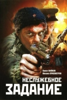 Nesluzhebnoe zadanie online streaming