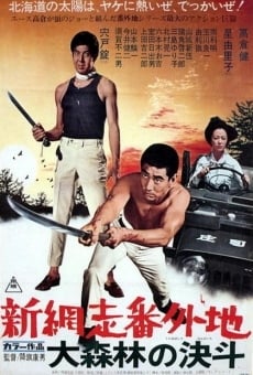 Ver película New Prison Walls of Abashiri: High Stakes at Abashiri