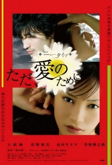 New Type: Tada ai no tame ni (2008)