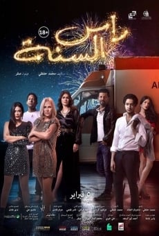 Ras El Sana stream online deutsch