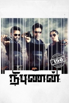 Nibunan streaming en ligne gratuit