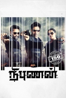 Watch Nibunan online stream