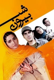 Watch Shab Biron online stream