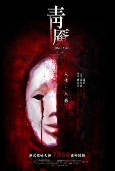 Qing Yan online streaming