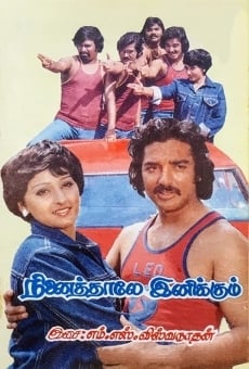Ninaithale Inikkum on-line gratuito