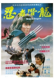 Jen che ch'ien lung online streaming