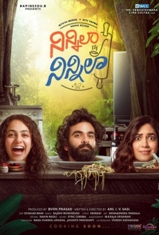 Ninnila Ninnila streaming en ligne gratuit