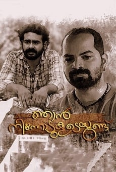 Watch Njan Ninnodu Koodeyundu online stream