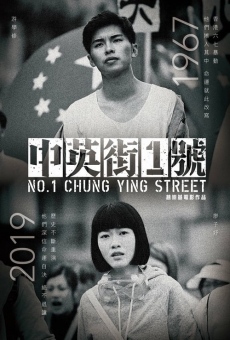 Zhong Ying jie 1 hao
