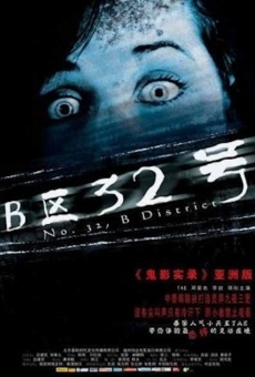 Ver película No. 32, B District