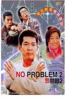 Ver película No Problem 2