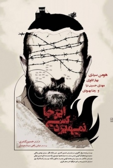 Here One Does Not Die online streaming