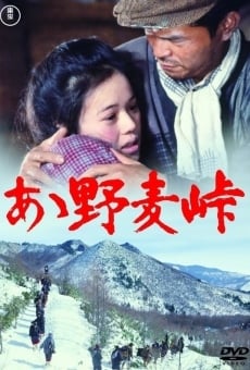 Oh! The Nomugi Pass online streaming
