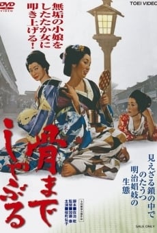 Hone-made shaburu online streaming