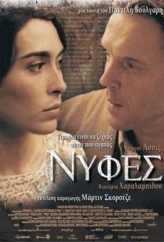 Nyfes (2004)