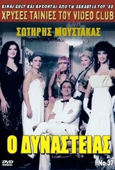 O dynasteias online streaming