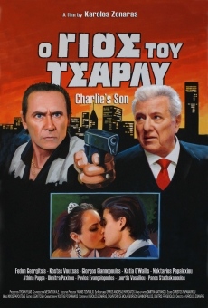 O gios tou Tsarly streaming en ligne gratuit