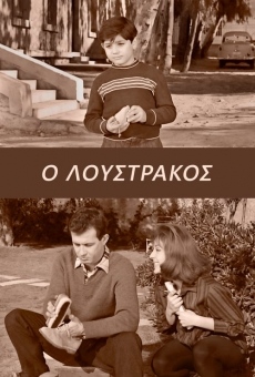 O loustrakos online streaming