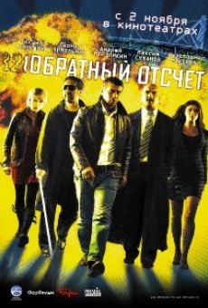 Obratnyy otschet online streaming