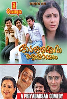 Película: Odaruthammava Aalariyam