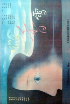 O, xiangxue (1992)