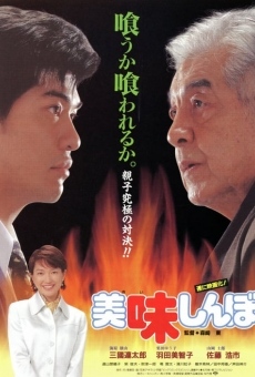 Oishinbo online streaming