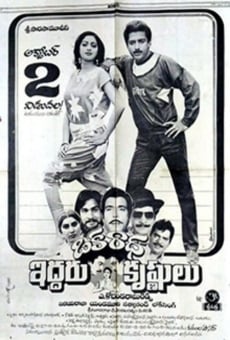 Oka Radha Iddaru Krishnulu (1986)