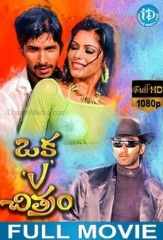 Oka V Chitram streaming en ligne gratuit