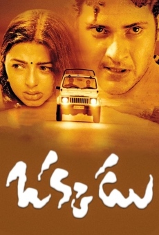 Okkadu online streaming