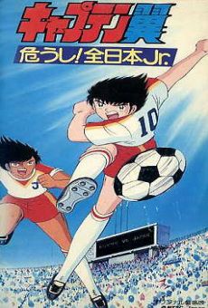 Oliver y Benji: Cuidado! Selección Japonesa Jr. online