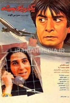 Yek-bar-baraye-hamishe online streaming