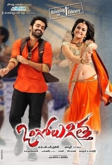 Watch Ongole Githa online stream