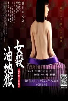 Onna Goroshi Abura no Jigoku en ligne gratuit