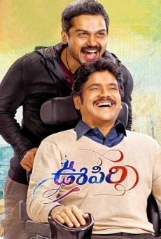 Oopiri