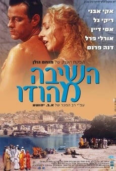 Ha-Shiva MeHodu online streaming
