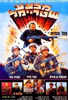 Operation Shtreimel