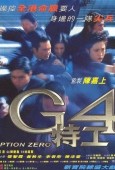 G4 te gong
