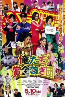 Watch Oretachi shôkin kasegidan online stream