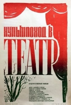 Kultpokhod v teatr