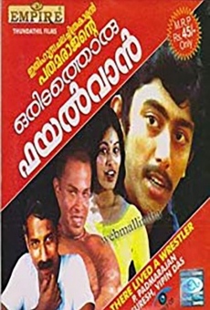 Oridathoru Phayalvaan online streaming