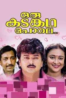 Oru Kadankatha Pole online streaming