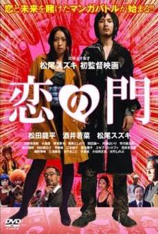 Koi no mon online streaming