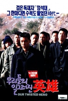 Urideului ilgeuleojin yeongung online streaming