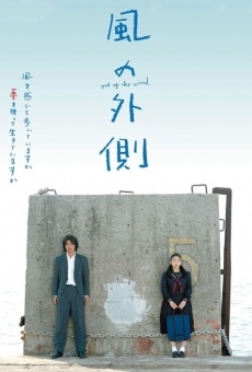 Kaze no sotogawa streaming en ligne gratuit