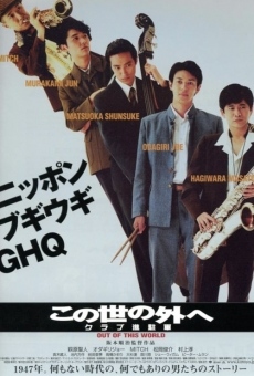 Kono yo no sotoe - Club Shinchugun online streaming