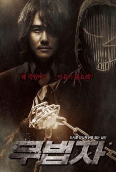 Mubeopja online streaming