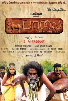 Paalai (2011)