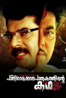 Paleri Manikyam: Oru Pathirakolapathakathinte Katha streaming en ligne gratuit