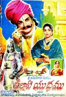Ver película Palnati Yudham